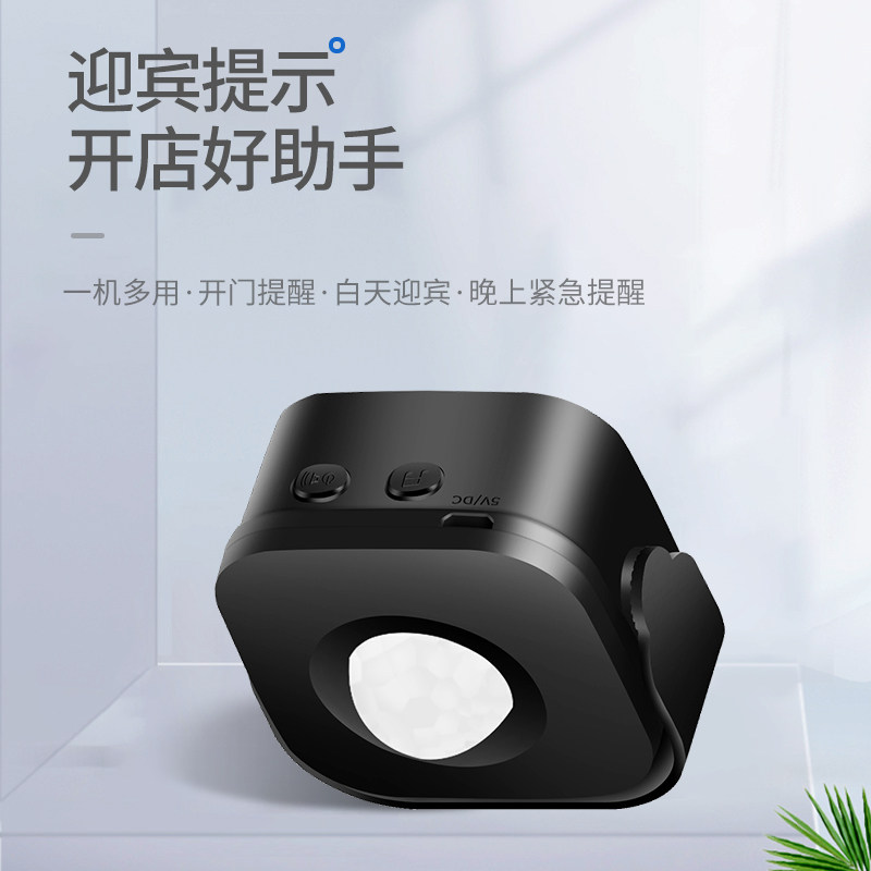 店铺欢迎光临迎宾器 提示语音电子红外线感应门铃欢迎光临感应器