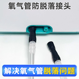 氧气泵防脱落配件水族氧气管三通止逆阀氧气调节阀接口防掉落接头