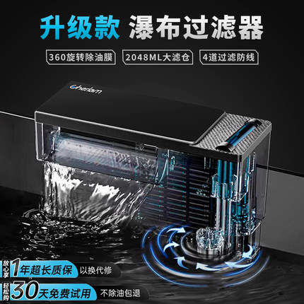 彻郎鱼缸外置式过滤器净水循环三合一制氧除油膜器壁挂瀑布过滤盒
