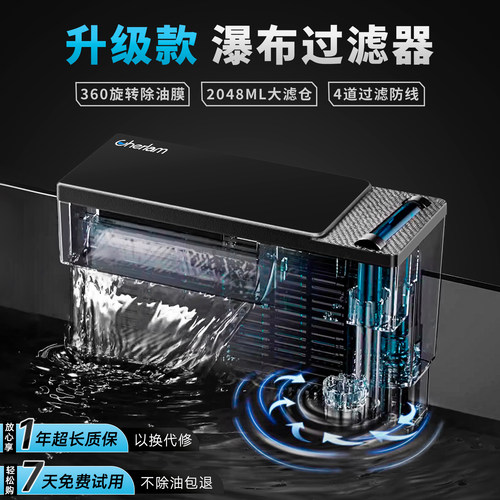 彻朗鱼缸瀑布过滤器净水制氧除油