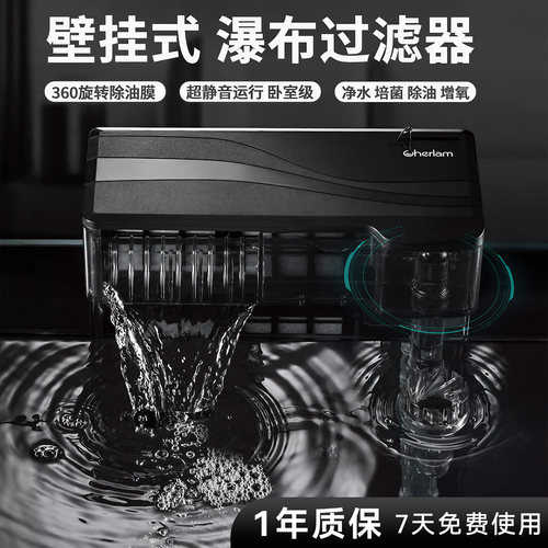 彻朗鱼缸瀑布过滤器净水制氧除油