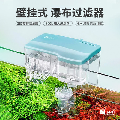 yee瀑布过滤器增氧净水除油膜