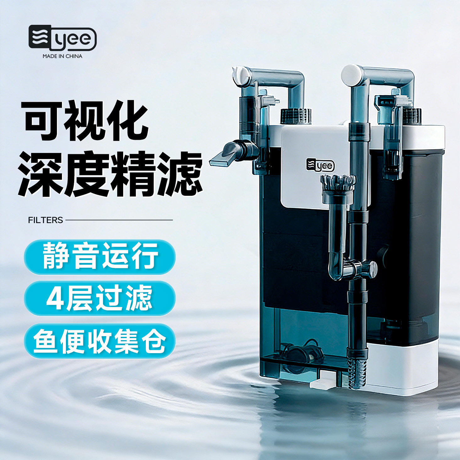 yee鱼缸壁挂式过滤器外置马桶三合一造浪净水循环静音除油膜背包
