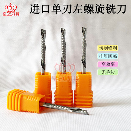 3.175mm进口单刃左螺旋铣刀 切割木工刀具雕刻刀硬质合金钨钢刀头
