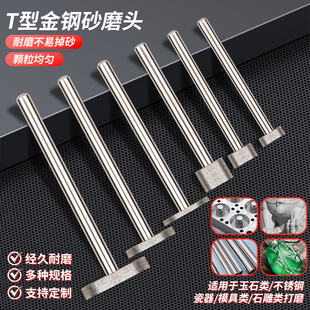 K针金刚石磨头T型平面砂轮翡翠原石去皮打磨头玉雕配件工具薄切片