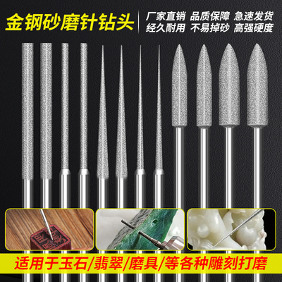 诺匠加长金刚砂磨针打磨玉石抛光