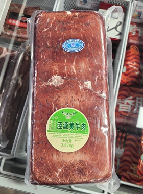 泾河牧场泾源黄牛肉精品肥牛7.14斤宁夏清真涮肉火锅草饲散养地标