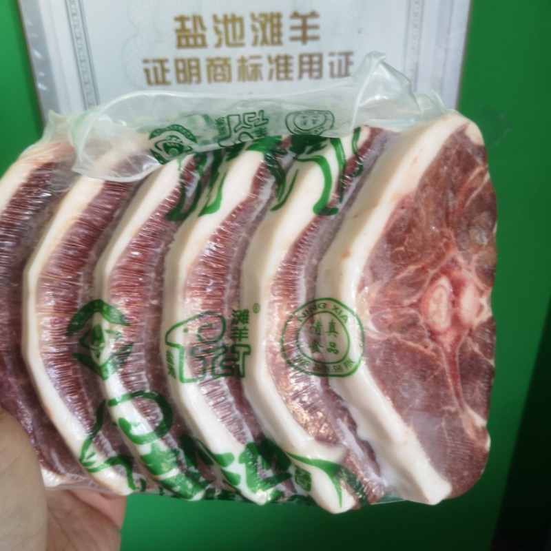 盐池滩羊肉精品蝴蝶排4斤新鲜现宰宁夏清真排酸烧烤散养冷冻顺丰