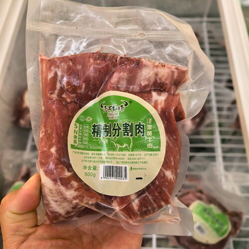 宁夏特产泾河牧场泾源黄牛肉精制分割肉牛腿肉5斤清真排酸地理标Z