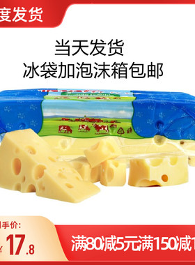 琪雷萨大孔芝士奶酪emmental cheese艾蒙塔干酪即食芝士200克包邮