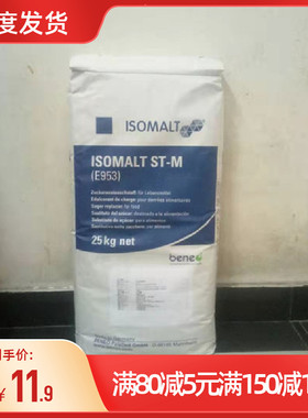 德国isomalt珊瑚糖 艾素糖 益寿糖 珍珠糖 异麦芽酮糖醇250g包邮