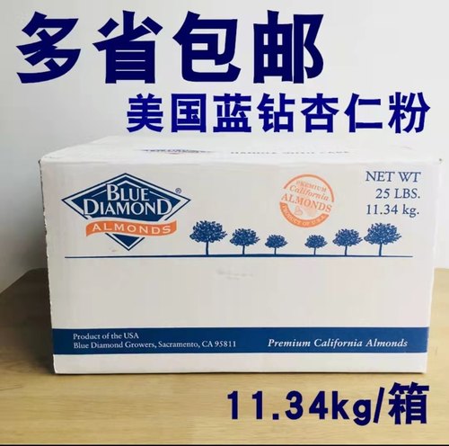 美国杏仁粉扁原装进口马卡龙专用