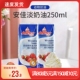 安佳淡奶油 1盒蛋挞蛋糕奶茶奶盖烘焙黄油原材料新西兰进口 250ml