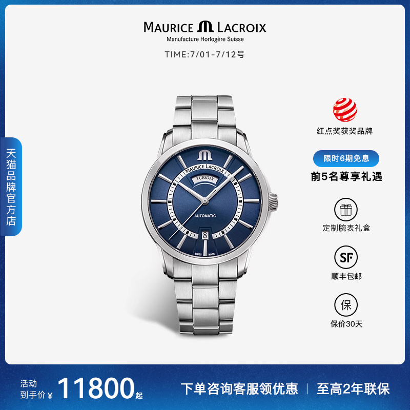 MauriceLacroix艾美奔涛系列男表