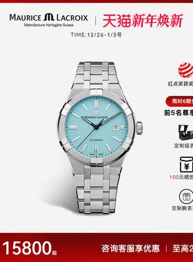 Maurice Lacroix瑞士艾美表全自动机械男表时尚休闲瑞士品牌正品