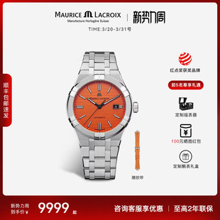 瑞士艾美表自动机械手表男表时尚 名表高端AIKON 休闲瑞士品牌正品