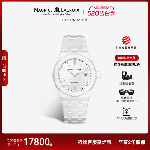 艾美表自动机械手表高奢瑞士正品
