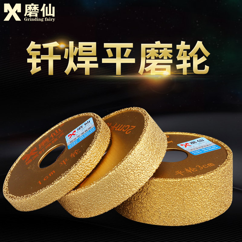 磨仙钎焊金刚石角开槽