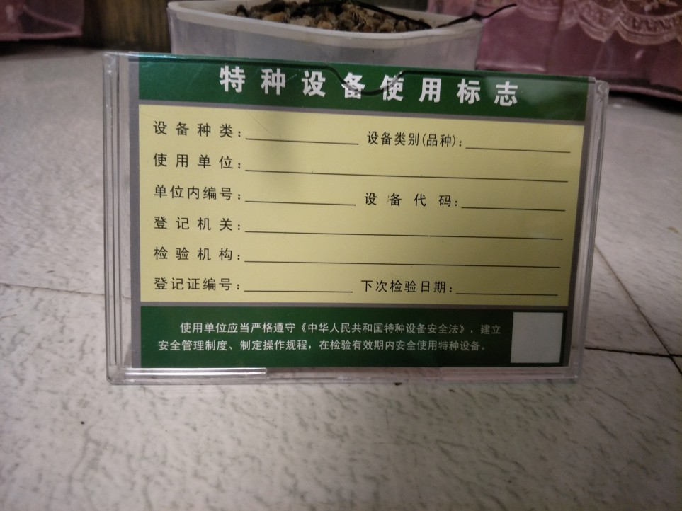 电梯合格证盒子塑料保护外壳