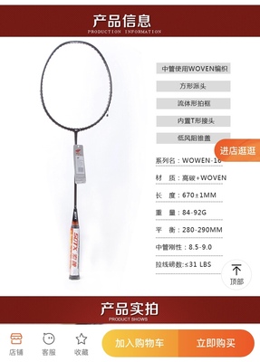 扣杀王碳素球拍SOTX索牌WOVEN16羽毛球拍进攻型平衡球拍特价包邮