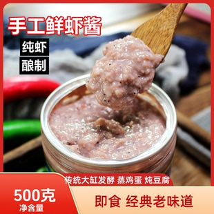 海特馋山东老式虾酱鲜虾酱正宗特产级原味虾酱滨州原味即食咸虾酱