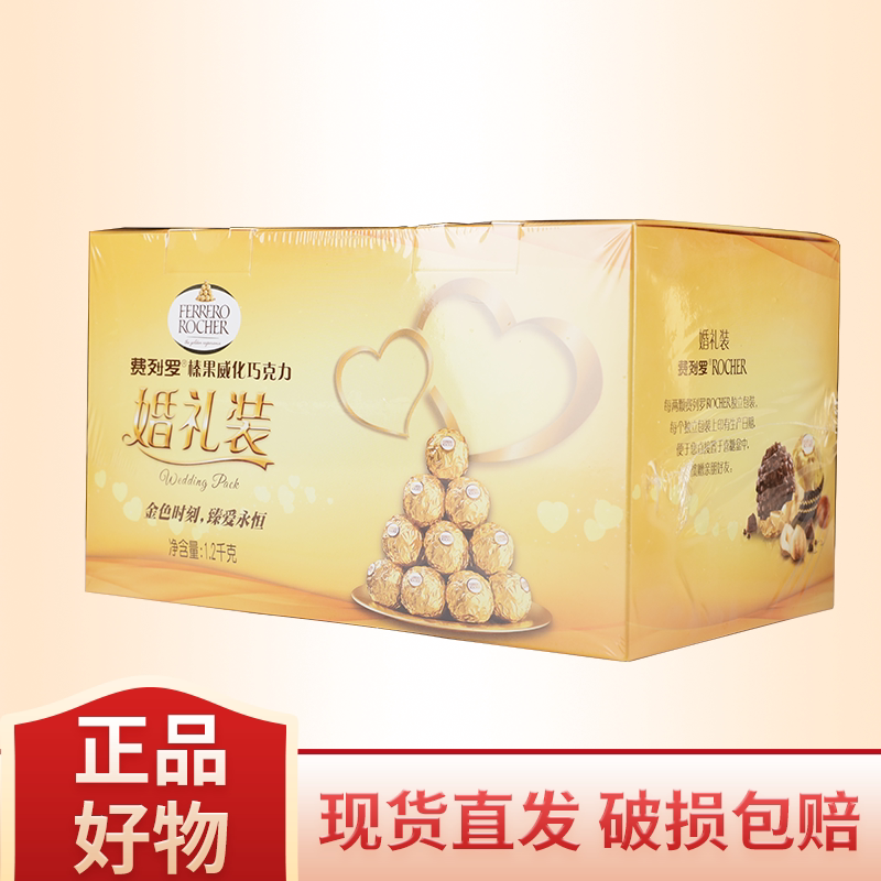 单颗散装 原装进口费列罗巧克力果仁巧克力