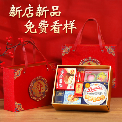 寿字回礼袋老人过寿礼品袋寿比南山祝贺寿生日快乐礼盒包装空盒子