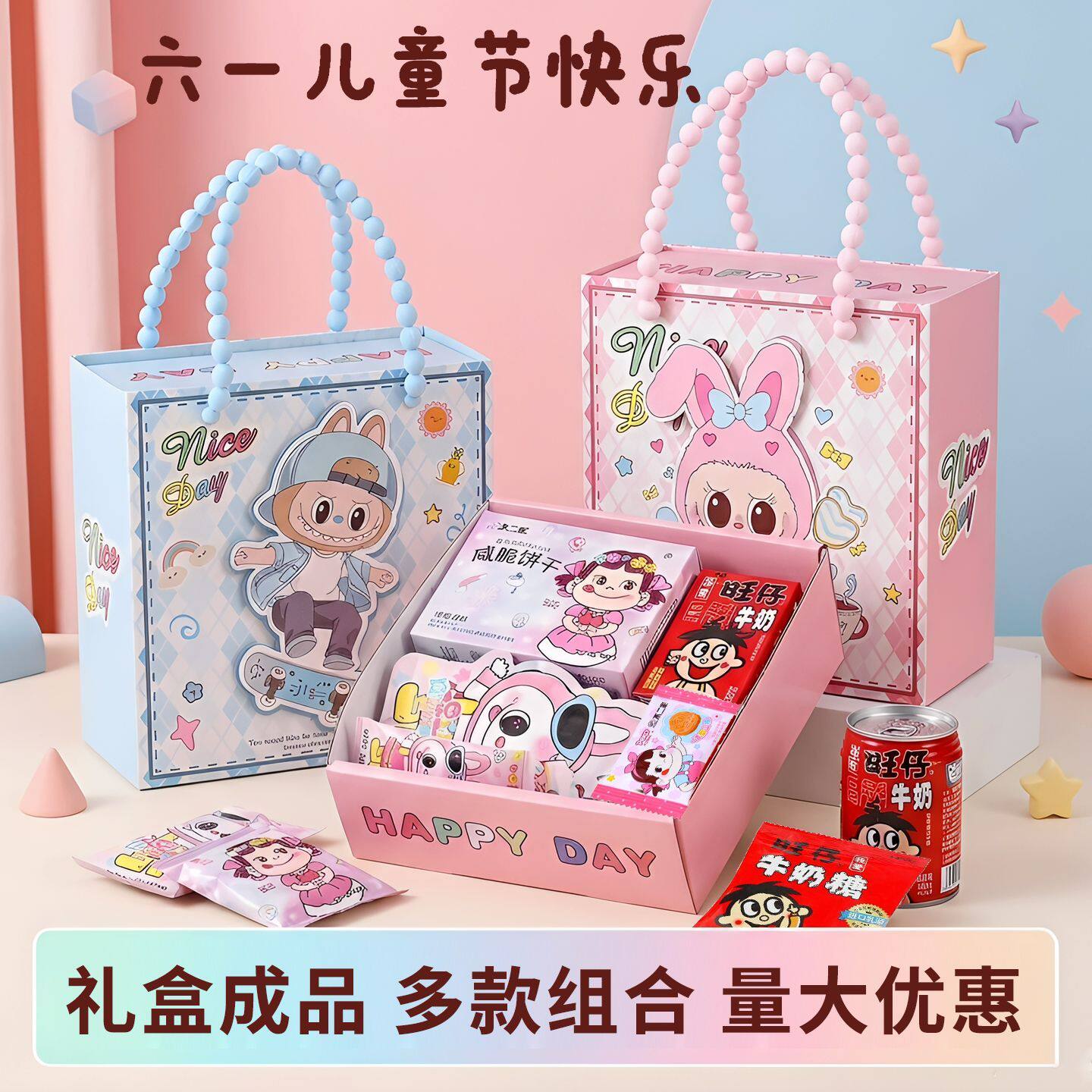 六一61儿童节幼儿园零食糖果礼盒宝宝生日礼物大礼包抽屉式包装盒
