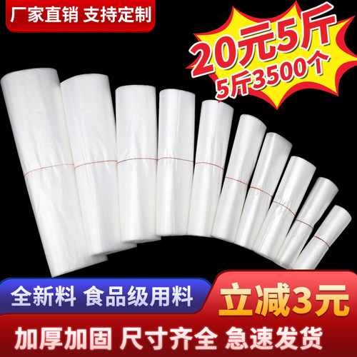 透明塑料袋手提袋商用白色背心