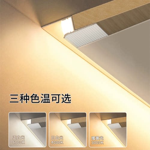 极窄悬浮无主灯吊顶灯槽led灯带