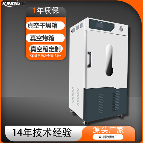 北京真空干燥小型实验室烘箱工业干燥循环进口电热台立式生产厂家