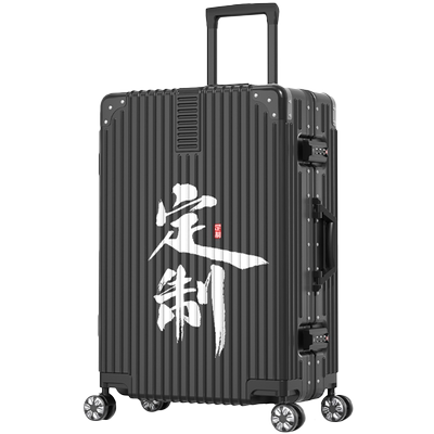 免费定制行李箱闪电发货