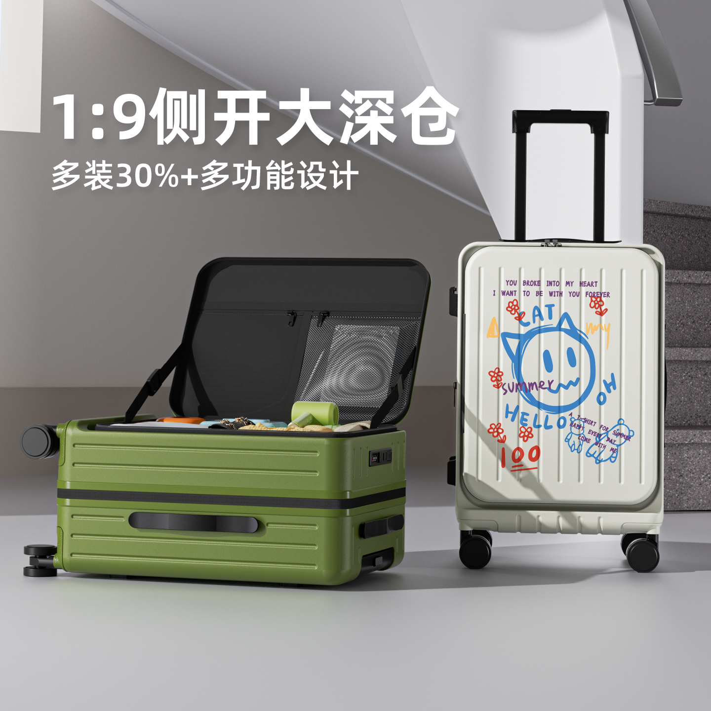 19侧开盖行李箱多功能设计