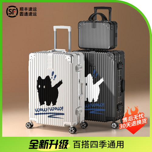 卡通行李箱结实耐用终身保修