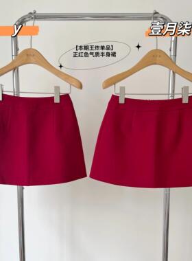 红色毛呢半身裙高腰短裙春季2026新款搭配大码A字裙一步裙包臀裙