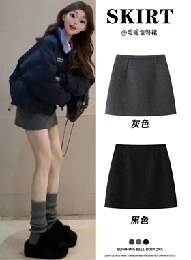 辣妹灰色毛呢短裙女a字半身裙高腰显瘦春季新款小个子呢子包臀裙