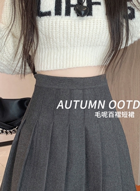 微胖mm灰色呢子百褶裙女春季新款高腰a字jk短裙小个子毛呢半身裙