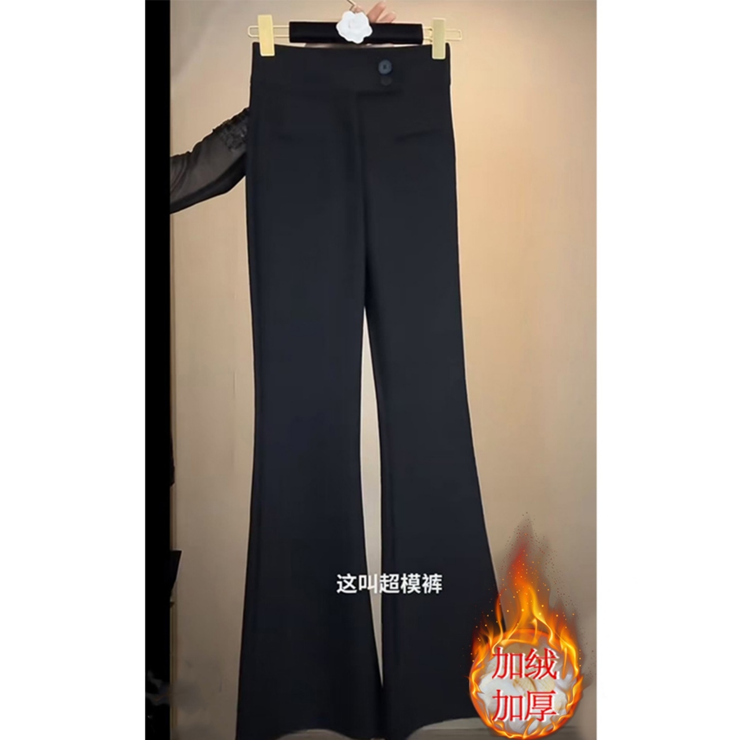 大码加绒黑色超模西装裤女秋冬高腰显瘦马蹄裤瑜伽裤微喇裤拖地裤