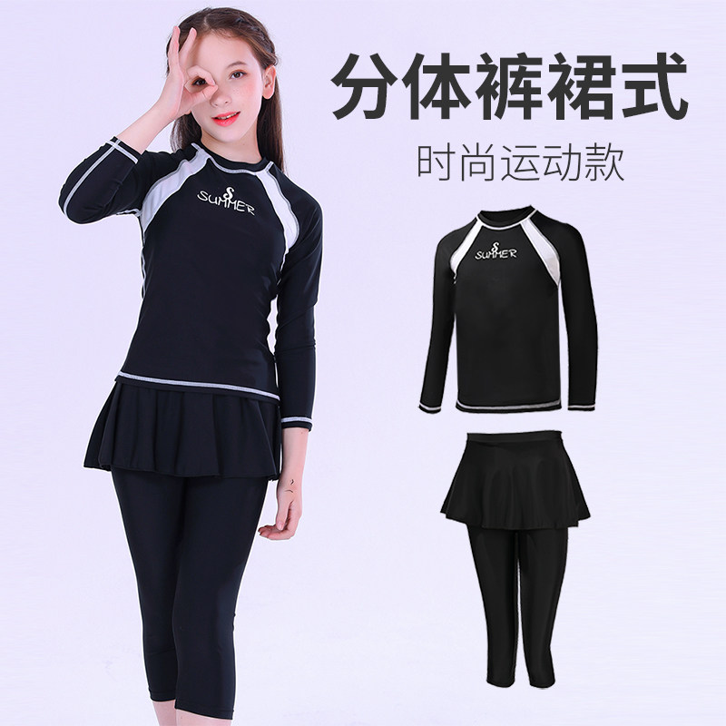 儿童泳衣女童夏中大童分体长袖防晒游泳衣女孩裙式带胸垫学生泳装