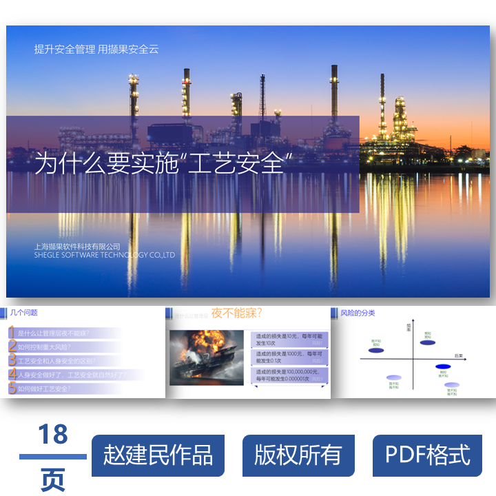 为什么要实施工艺安全  工艺安全经验谈 安全工程师能力提升