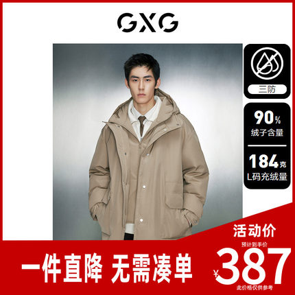 GXG男装三防面料卡其色中长款羽绒服外套男保暖连帽羽绒服