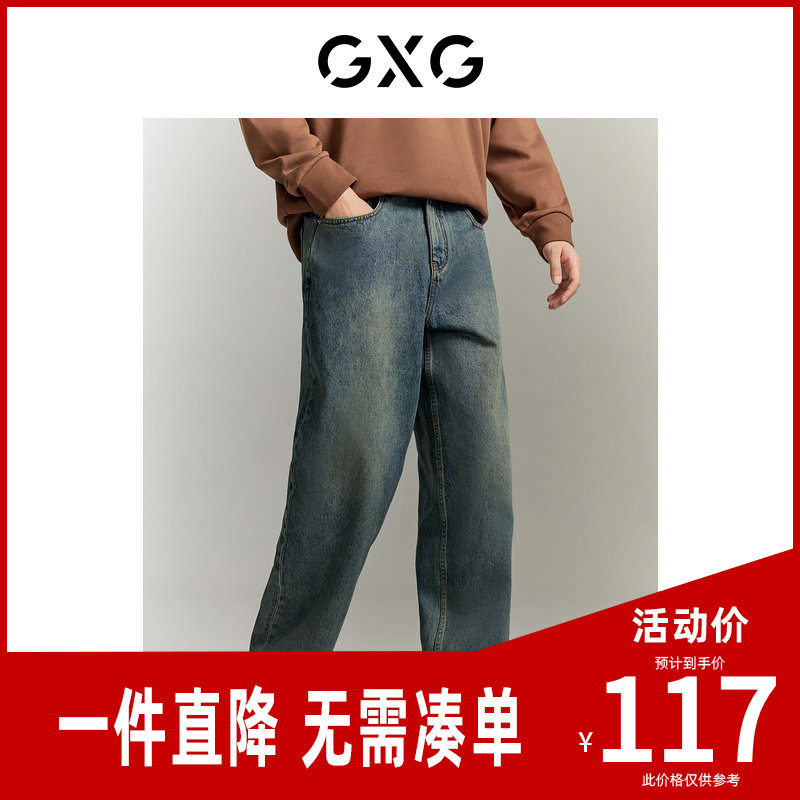 GXG男装 复古水洗牛仔裤男士宽松微阔腿牛仔裤休闲裤 24秋季热卖