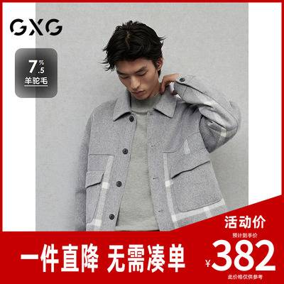 GXG男装 含羊驼毛灰色拼接格纹通勤羊毛短款大衣外套 24年冬新品