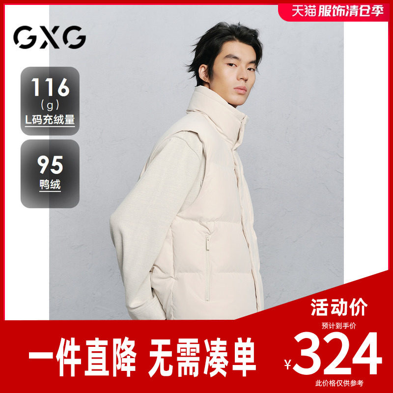 GXG男装 商场同款米白立领通勤羽绒马甲休闲男 24年冬G24X094005