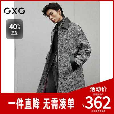 GXG男装 黑灰色小香风宽松通勤中长款羊毛大衣外套 24年冬季新品