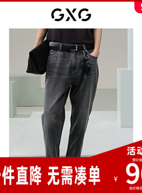 GXG男装 浅灰色锥形牛仔裤百搭休闲裤夏季新品G24X052004