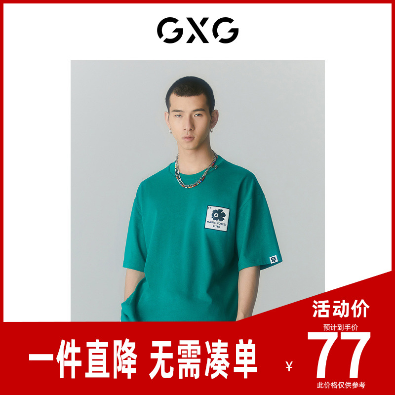 GXG男装夏季新品商场同款迷幻渐变系列圆领短袖T恤