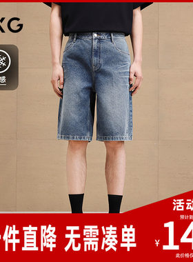 GXG男装 经典蓝色水洗牛仔裤分割设计通勤短裤男裤 2026夏季新品