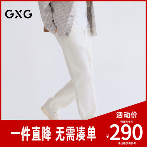 GXG男装 【防透】经典白色含麻牛仔裤直筒休闲长裤 2026春季新品
