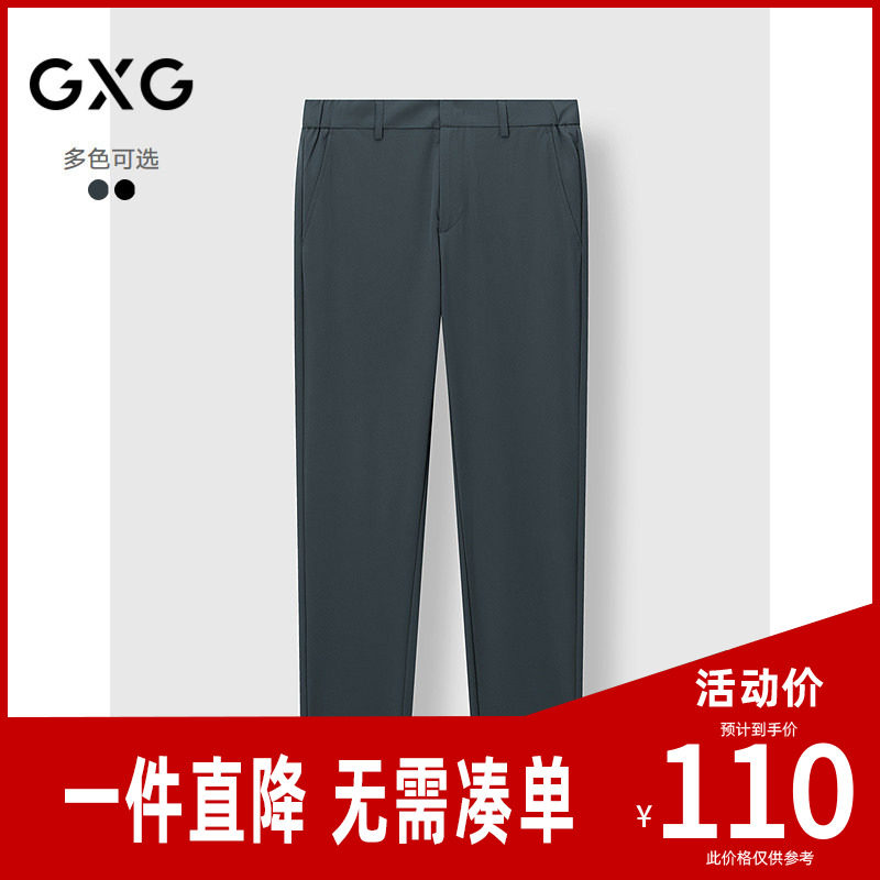 GXG男装 修身小脚休闲裤正装商务男斯文合体西装裤 2026秋季新品